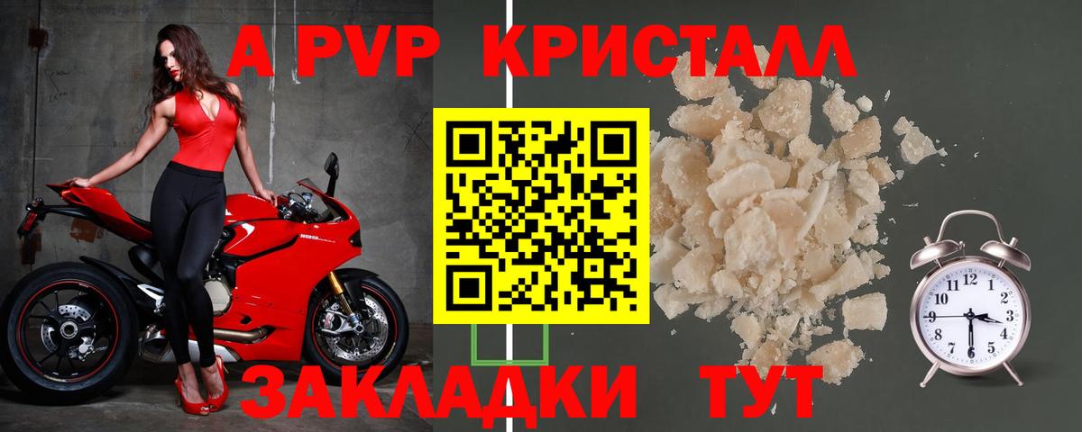 А ПВП мука  Вход с VPN  Полысаево  Alpha-PVP  A-PVP мука  Alpha PVP VHQ 