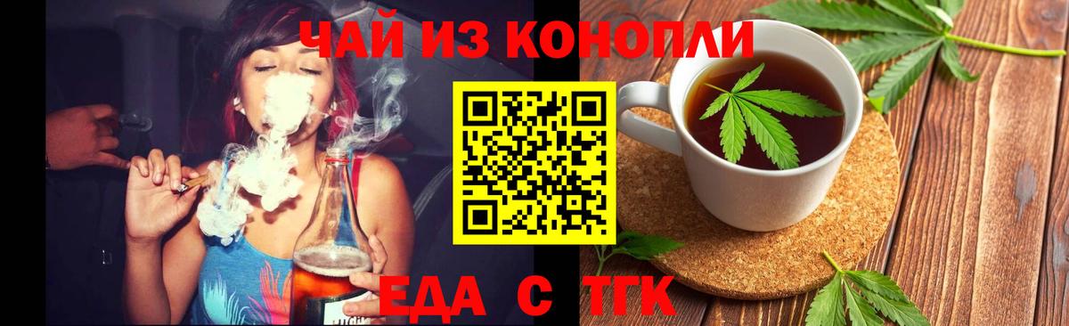 Canna-Cookies конопля  Вход с VPN  Полысаево 