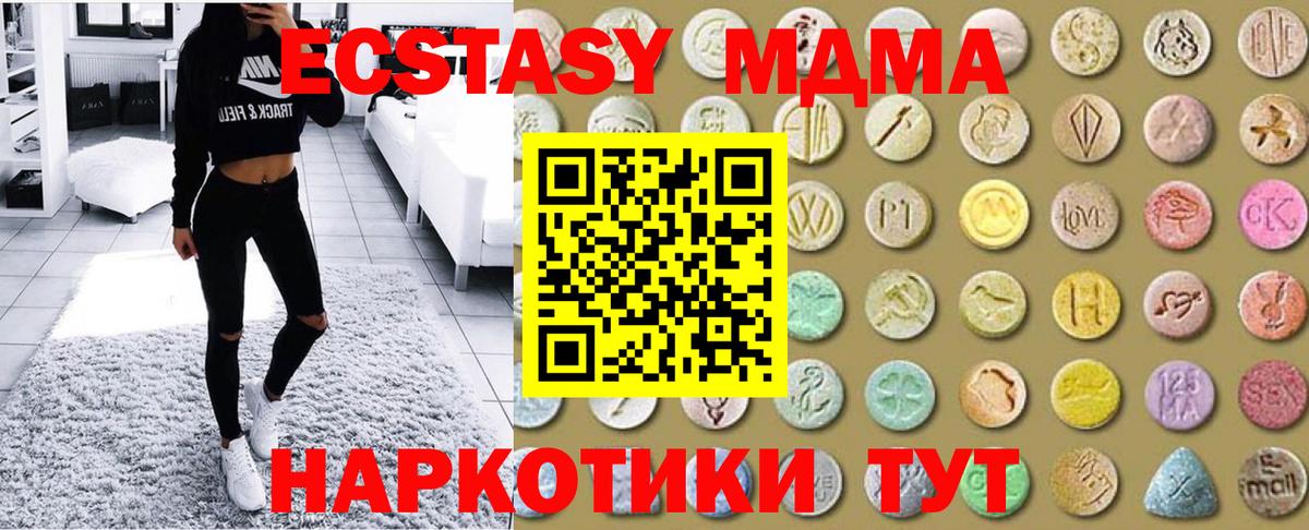 Экстази XTC Полысаево