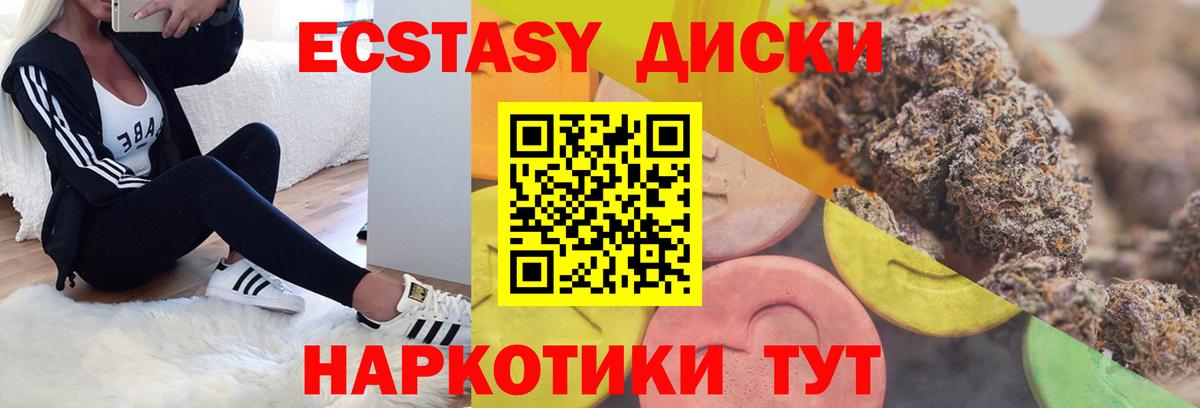 Ecstasy Дубай  Экстази 280 MDMA  Ecstasy  Полысаево  Вход с VPN 