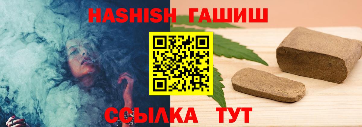 Гашиш VHQ Полысаево