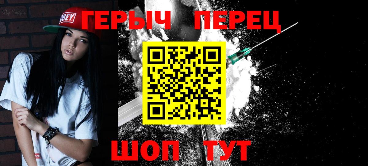 ГЕРОИН гречка  Вход с VPN  ГЕРОИН  Полысаево 