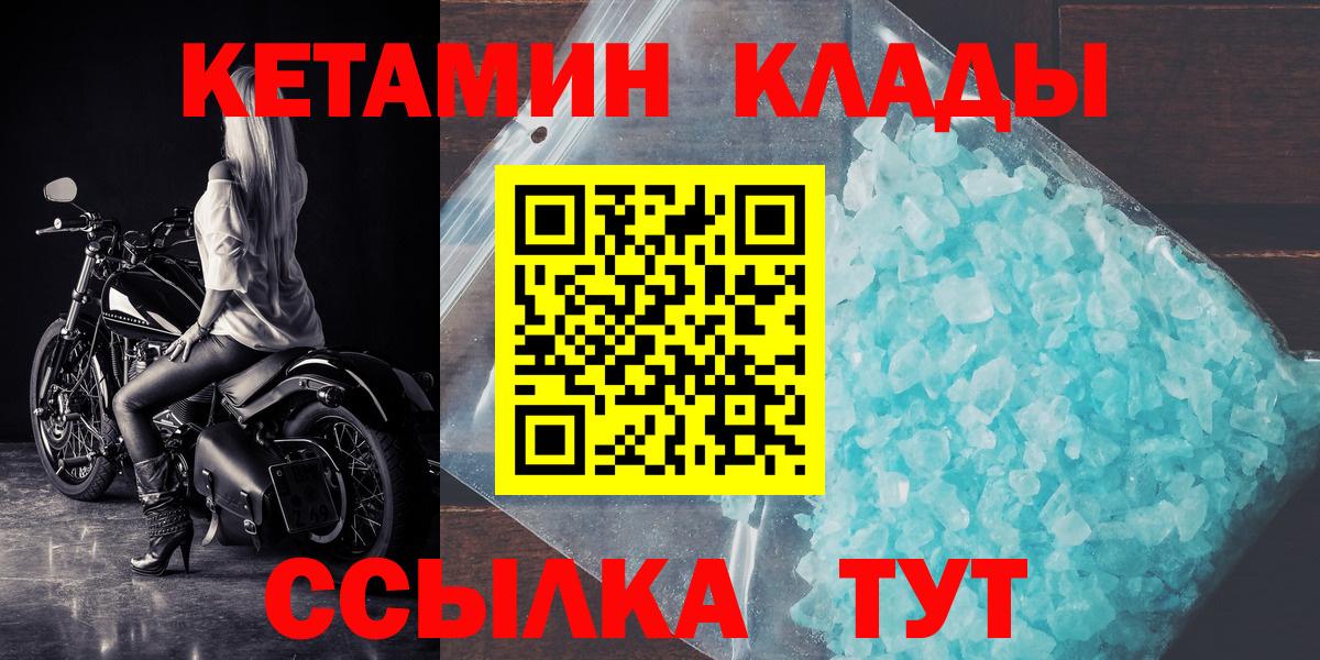 Кетамин VHQ  КЕТАМИН VHQ  Полысаево  Вход с VPN 