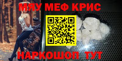 мефедрон Бузулук