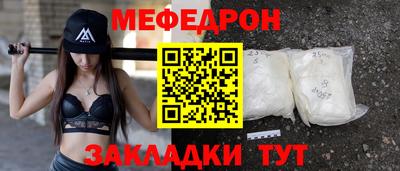 мефедрон Бузулук