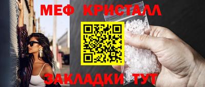 мефедрон Бузулук