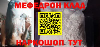 мефедрон Бузулук