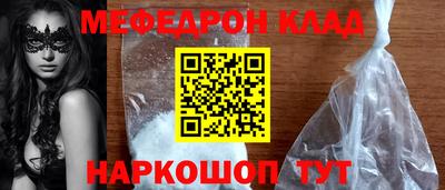мефедрон Бузулук
