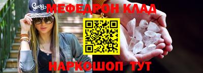 мефедрон Бузулук