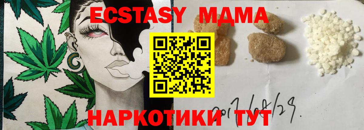 MDMA  Вход с VPN  Полысаево  MDMA кристаллы  MDMA crystal 