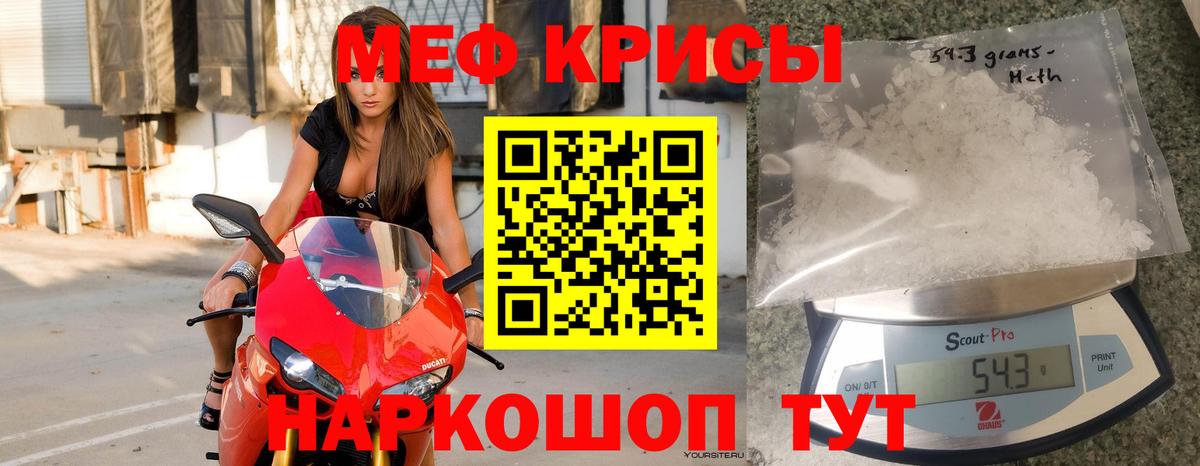 Мефедрон кристаллы Полысаево
