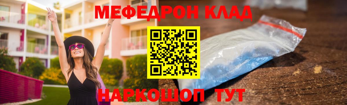 МЯУ-МЯУ кристаллы  Вход с VPN  МЯУ-МЯУ  Мефедрон  МЕФ 4 MMC  Полысаево 