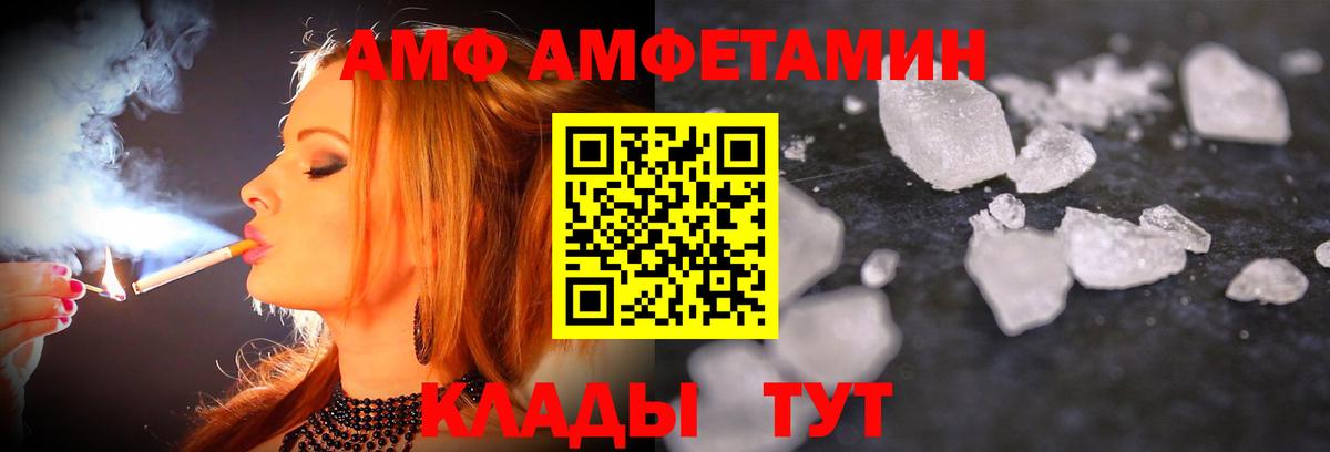 МЕТАМФЕТАМИН пудра Полысаево
