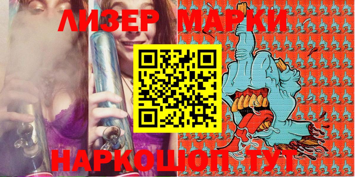 Марки N-bome 1500мкг Полысаево