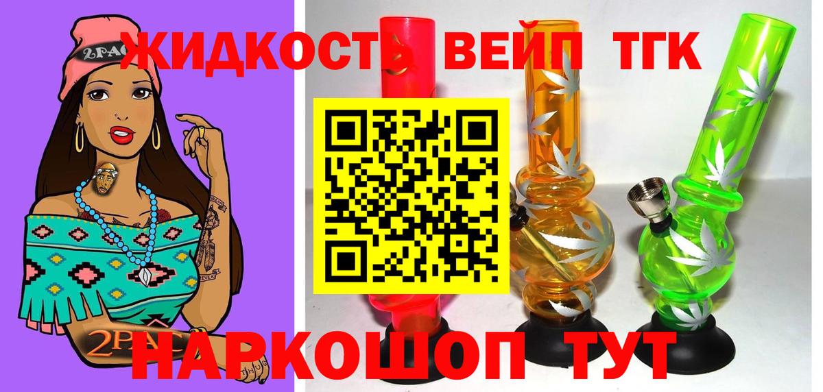Дистиллят ТГК вейп с тгк Полысаево