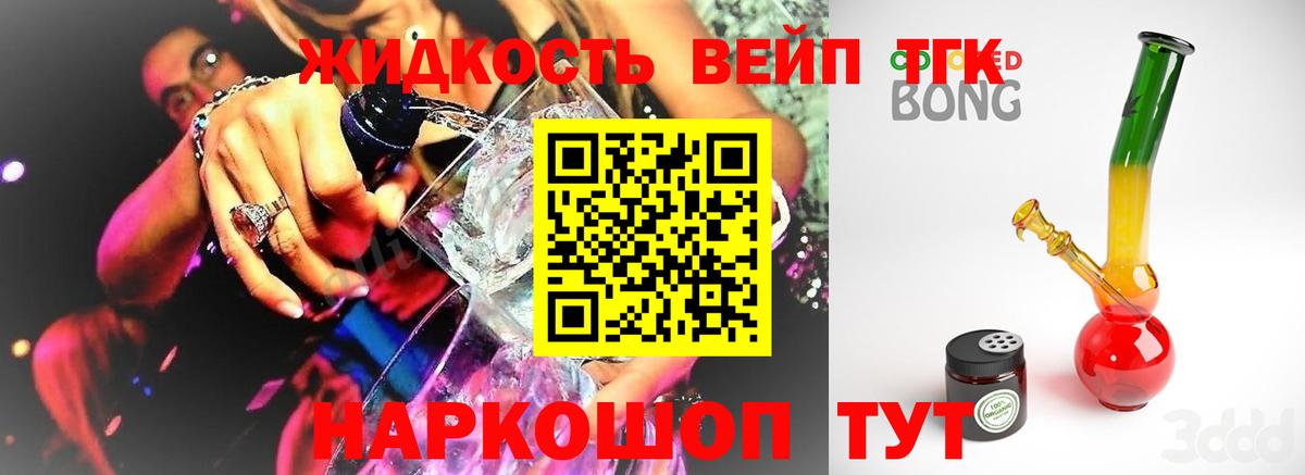 Полысаево  Дистиллят ТГК Wax  Вход с VPN 